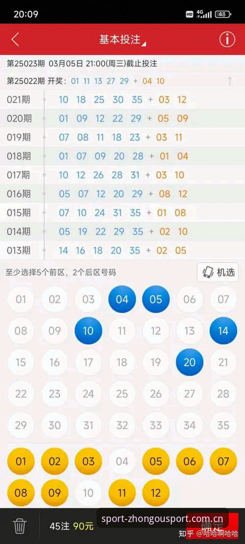 中欧体育平台使用完整指南：从下载到账户管理的实操攻略